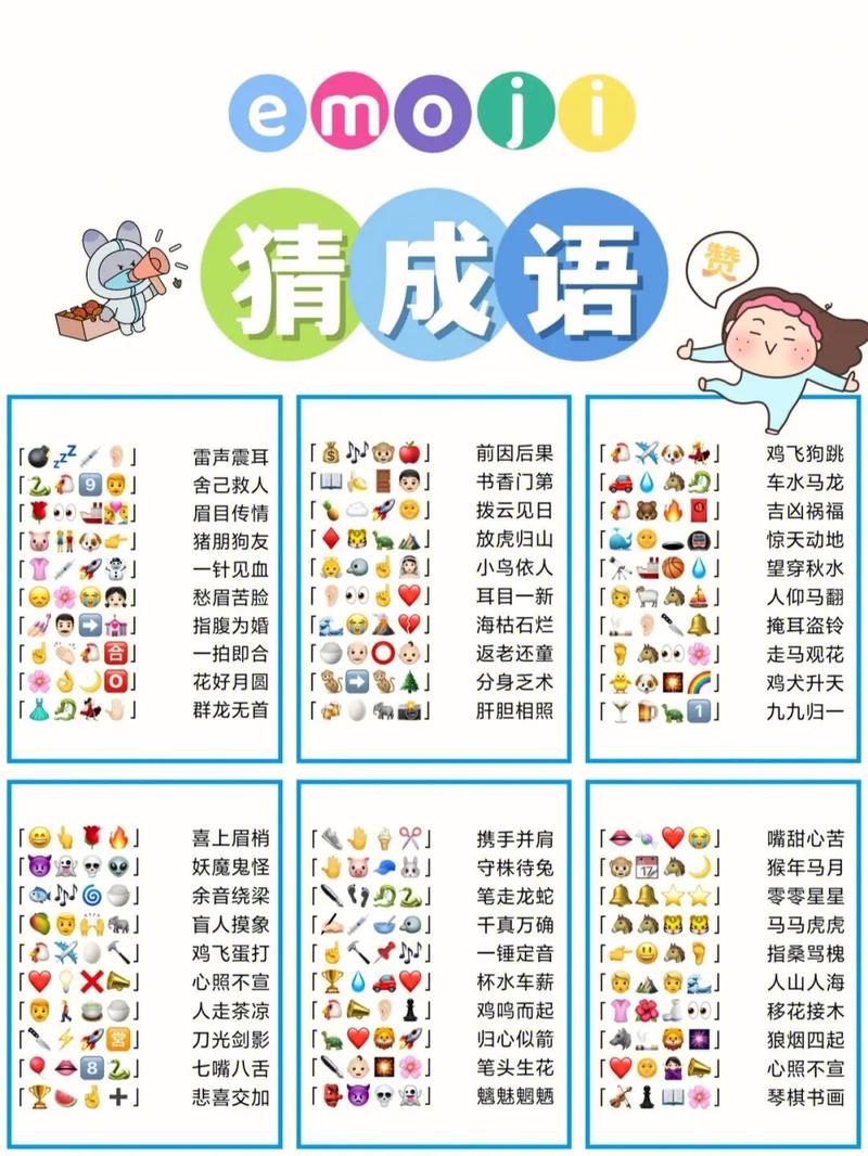 识图猜成语红包版