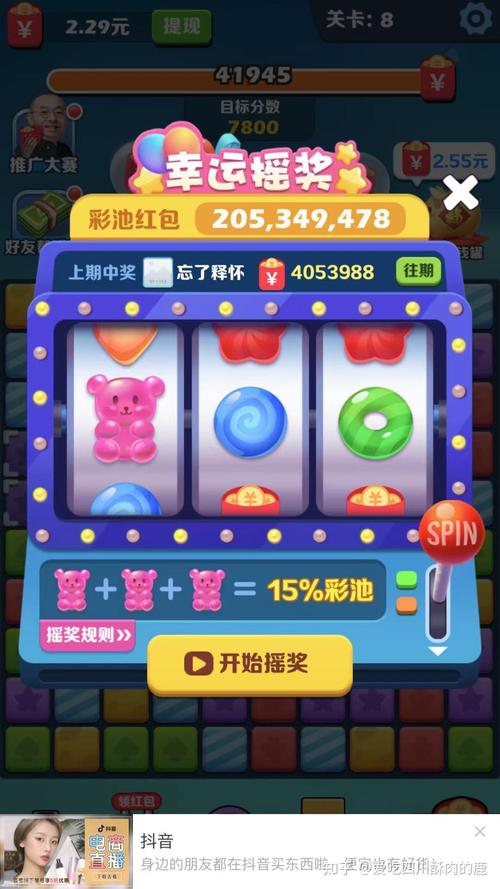 阿伟消消消正版红