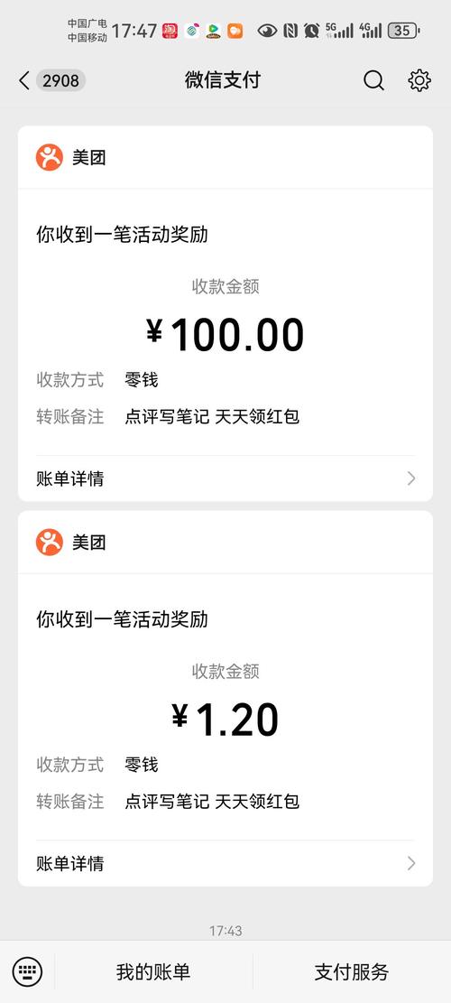 开心达人100元