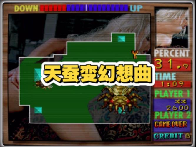 天蚕变s2特别版