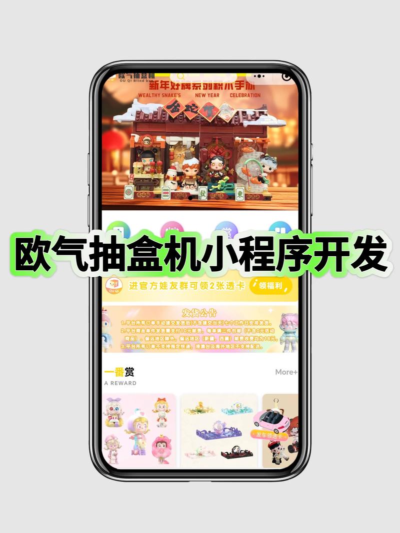 欧气盒子