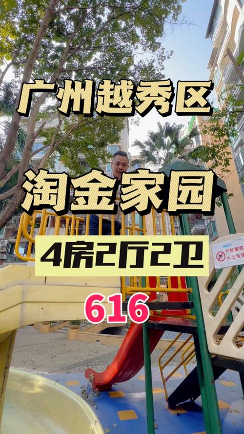 淘金家园app