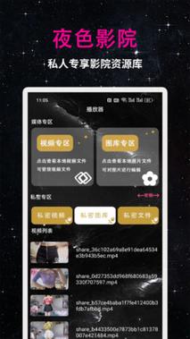 有内看点