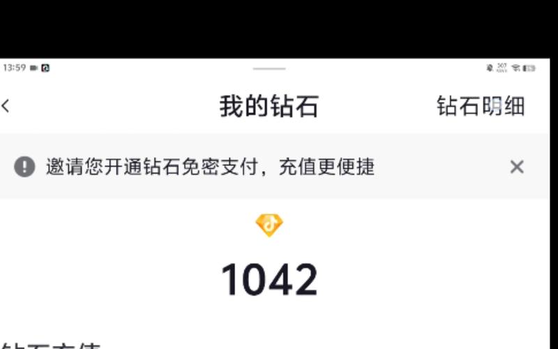 钻石赚钱软件