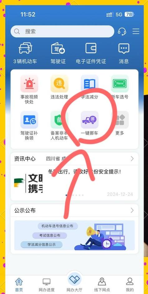 帮我挪一挪官方版