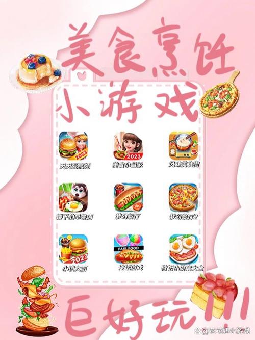 美食岛消除大作战