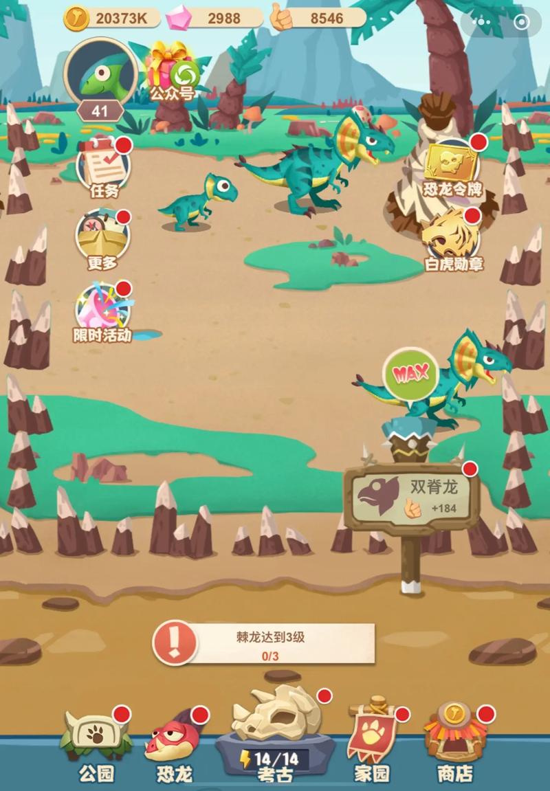 全民养恐龙无限金币无限钻石版图标