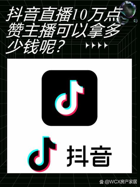 趣赞抖音点赞赚钱平台