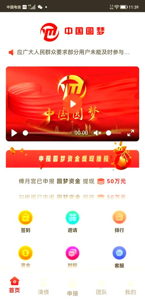 圆梦赚钱v118