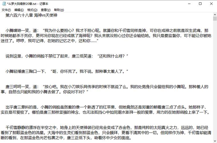 全本韵叶小说收费