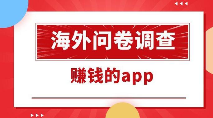速调吧问卷调查赚钱v1.0图标