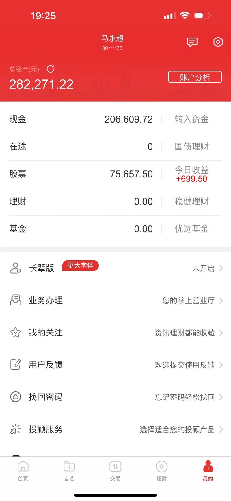 铭汇金服网赚
