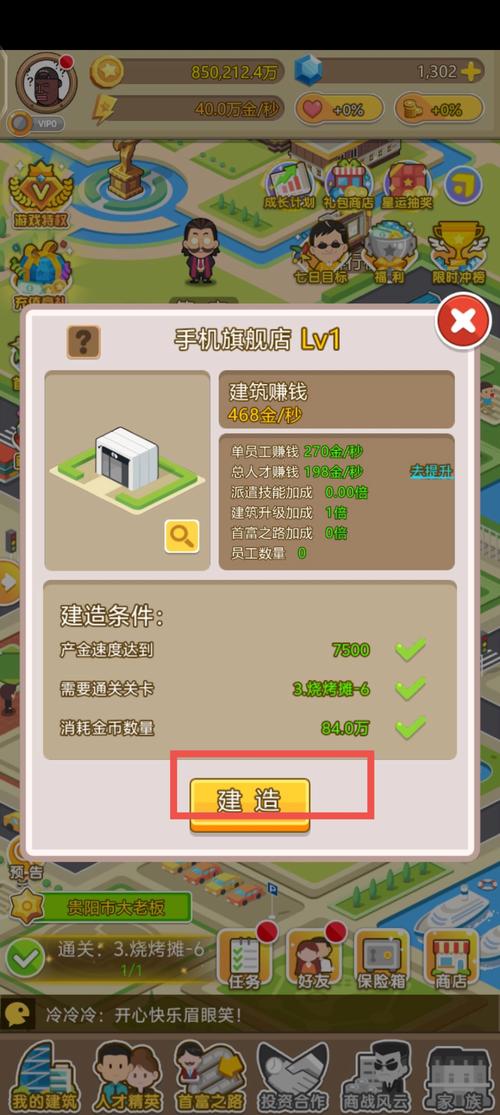 模拟大财主赚钱版