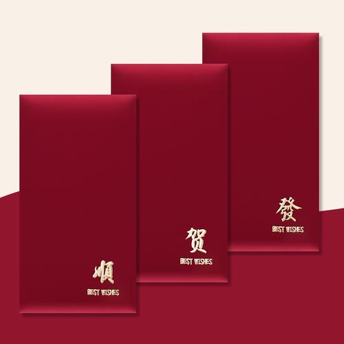 祝福红包