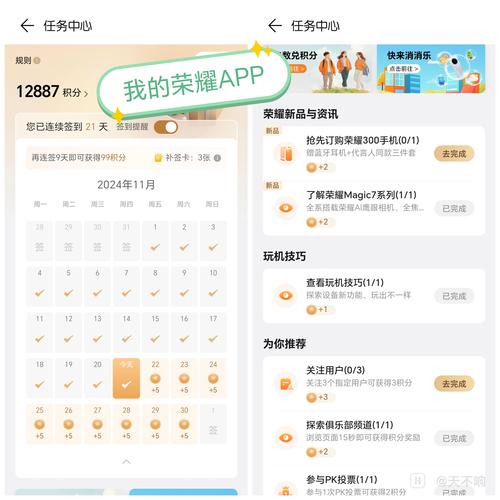 分享赚积分