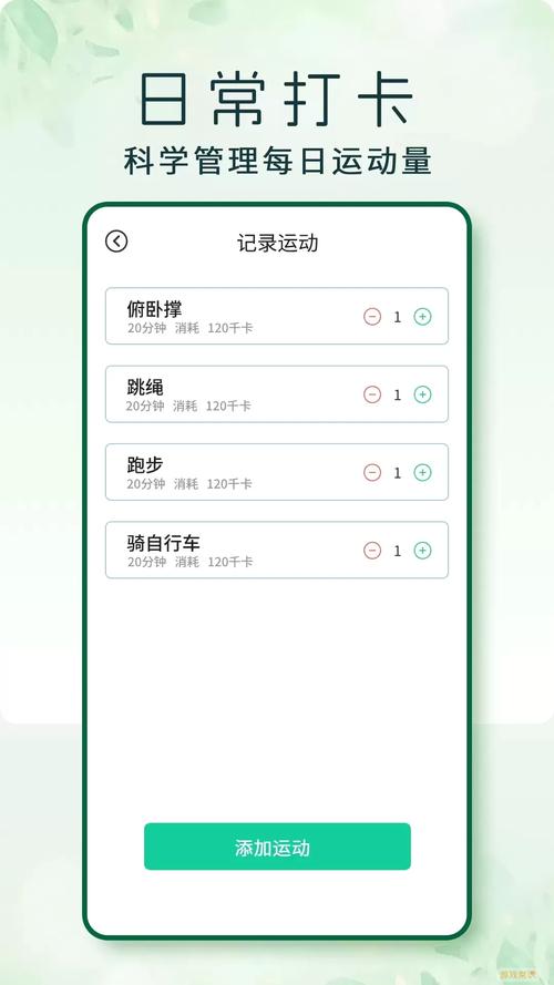 爱步多APP走步软件