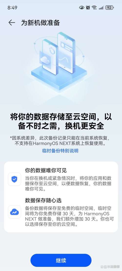 鸿海智能广告