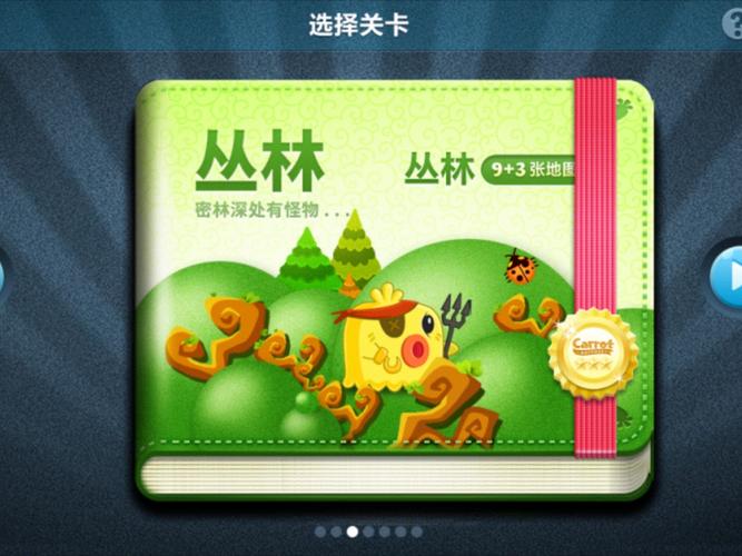 保卫森林红包版图标
