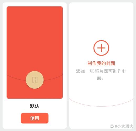 推开一切红包版图标