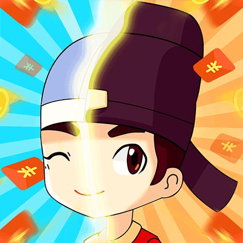 科举也疯狂红包版图标