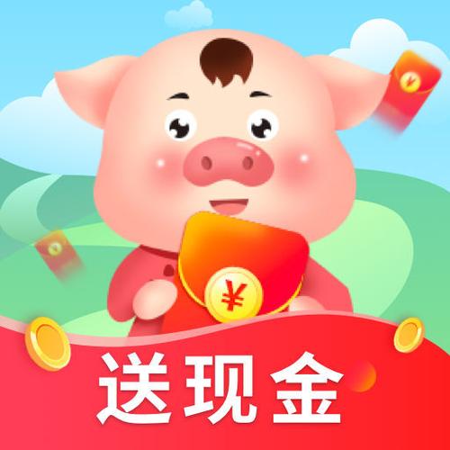 幸运养猪场领红包图标