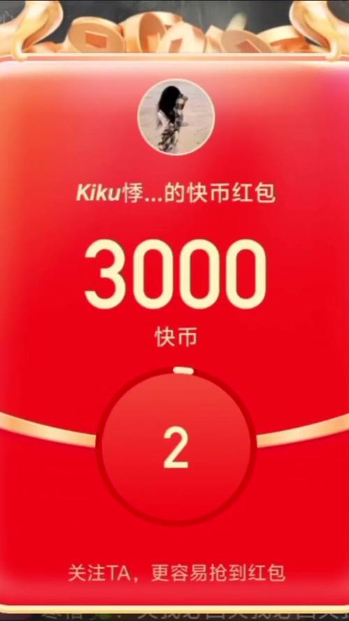 快走走红包版