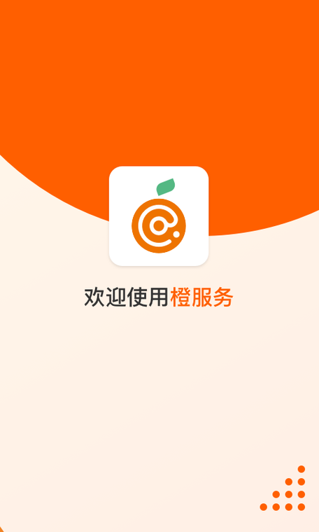 橘子助手红包脚本图标