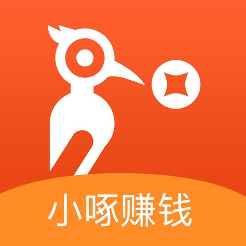 小啄赚钱福利