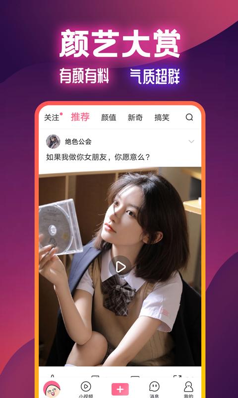 扯淡联盟app旧版本