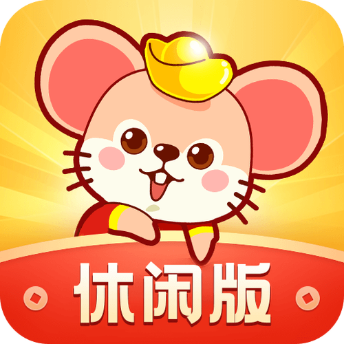 鼠钱app