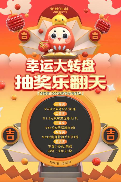 幸运乐翻天领红包版