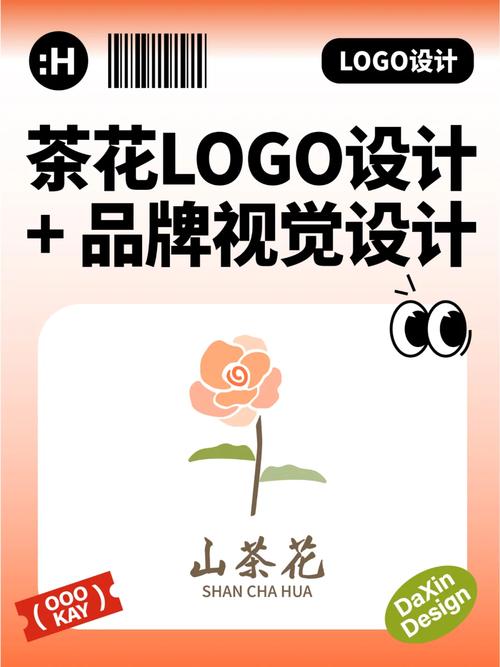 CSH茶树花图标