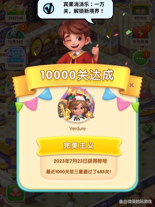 宾果消消湄红包版