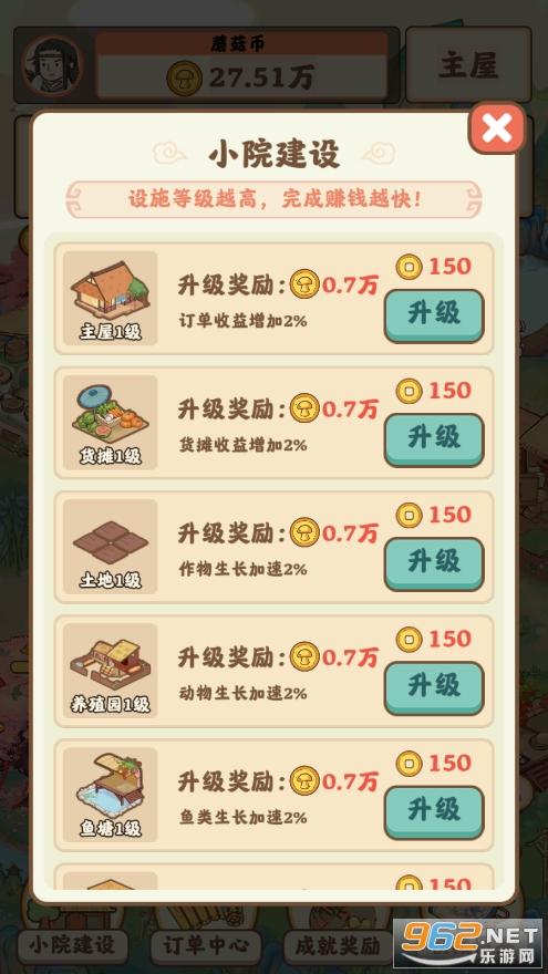 我在桃源有个家破解版