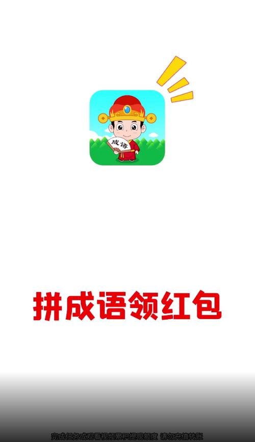 成语大壮元赚钱版