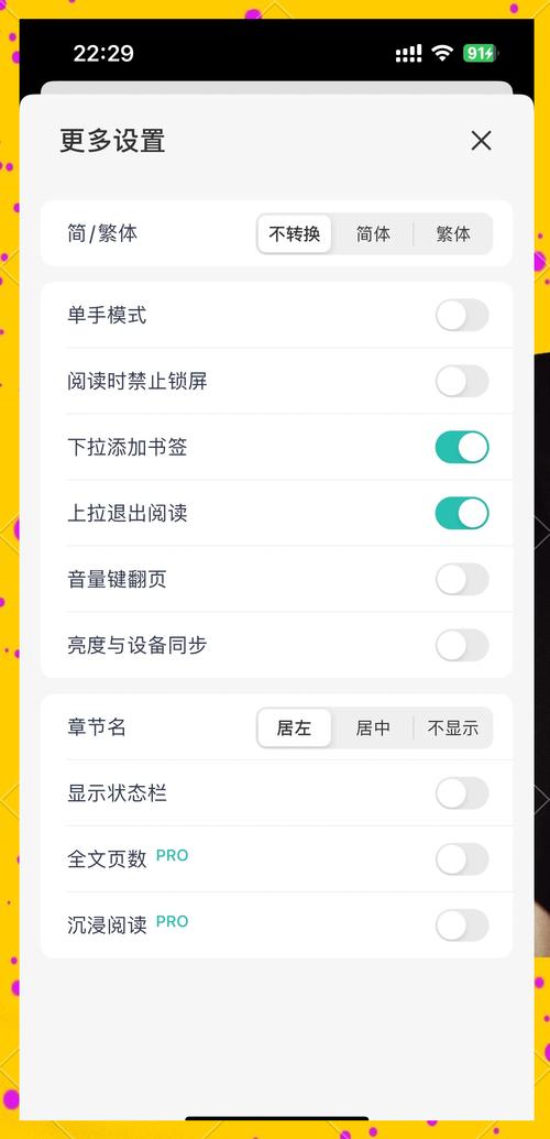 白菜阅读app