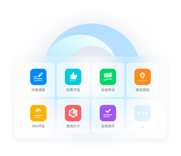 快决测问卷v1.0图标