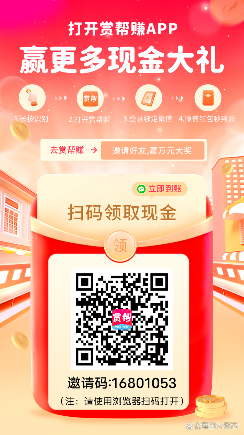 赚赚乐园领红包图标