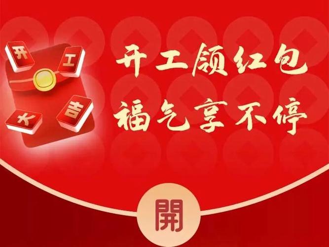 五行数字红包版