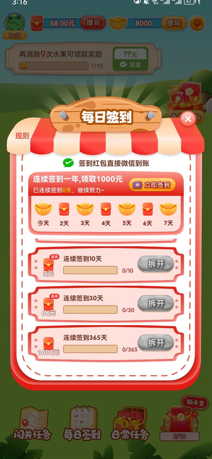 有宝快快来游戏红包版下载安装