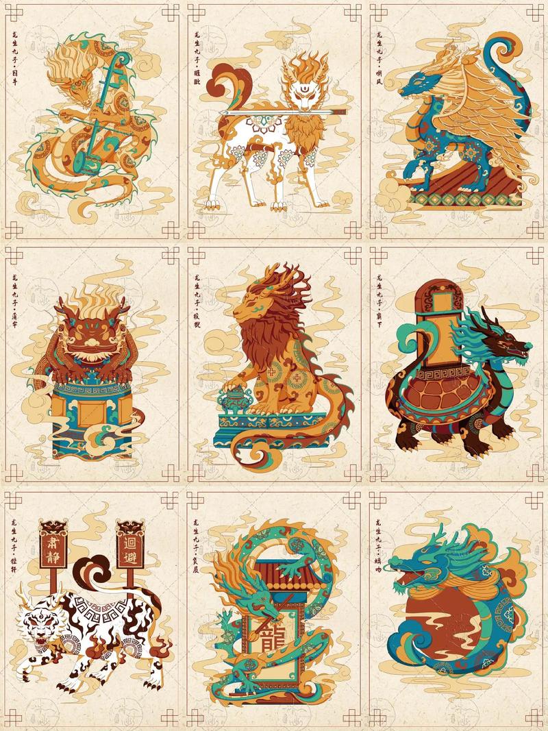 龙之九子图标