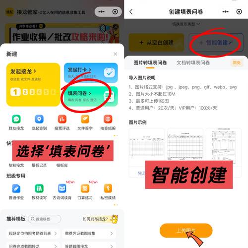 快决测问卷v1.0