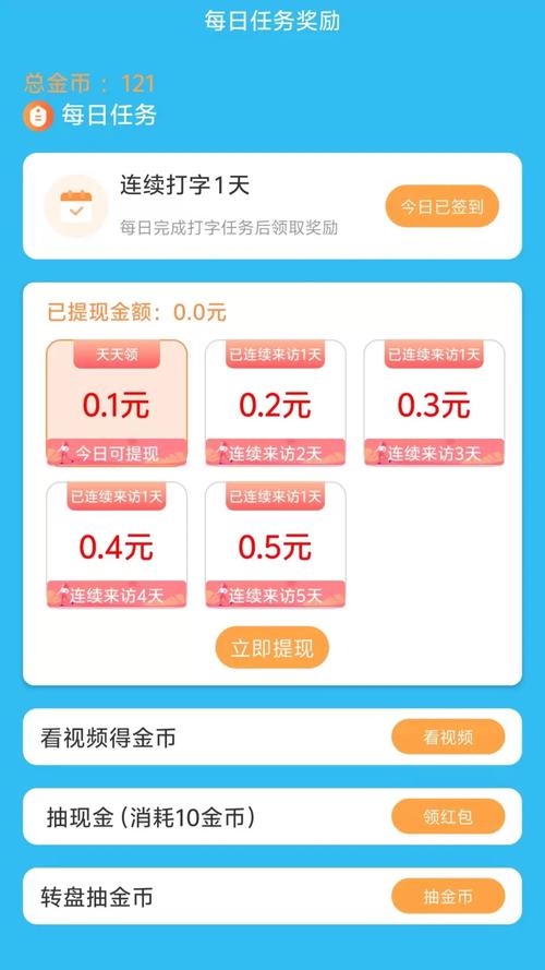 乐赚输入打字赚钱