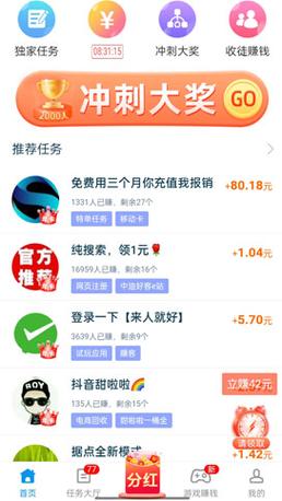 赚钱快兼职极速版app