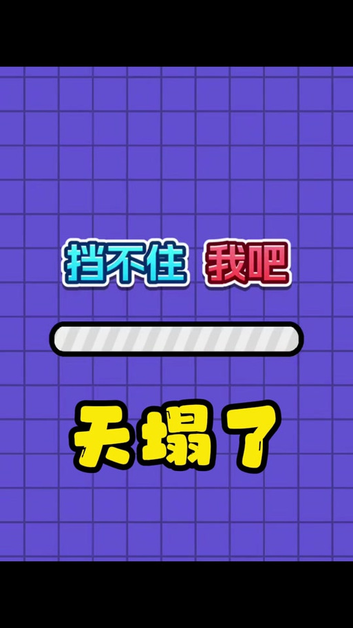 我找茬贼溜提现版图标