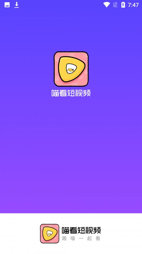 喵看
