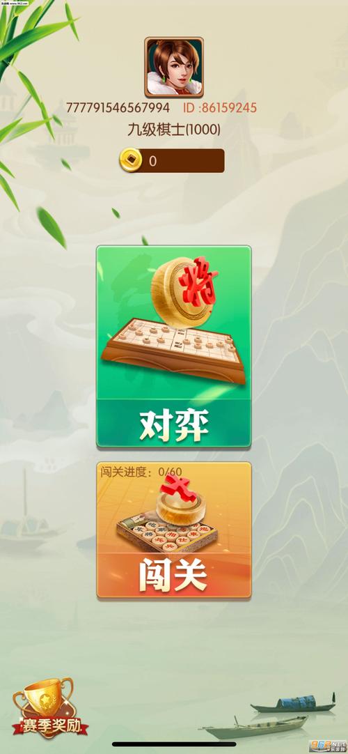 闲来象棋赚金版正