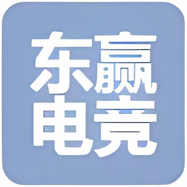 东赢电竞平台