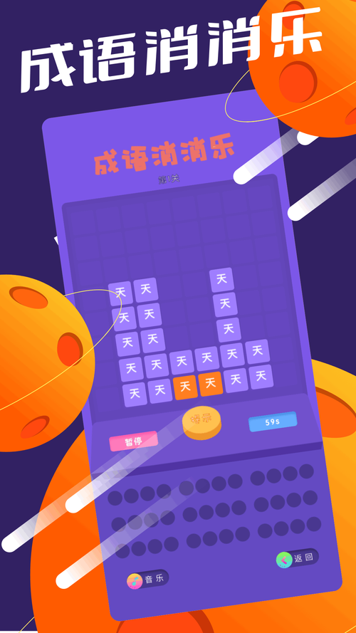 666乐园最新版图标
