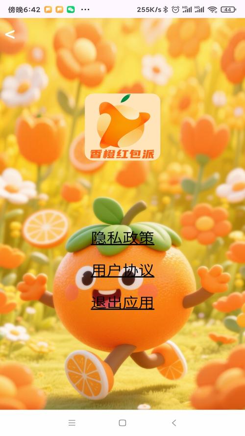 香橙短视频红包版